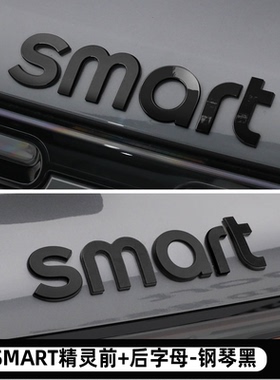 专用smart精灵3号车标贴5号字母贴改色标1号#3黑色车标外饰改装贴