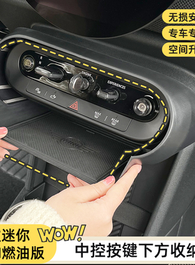 专用油车25款宝马mini储物盒F65中控出风口装饰F66手机收纳盒改装