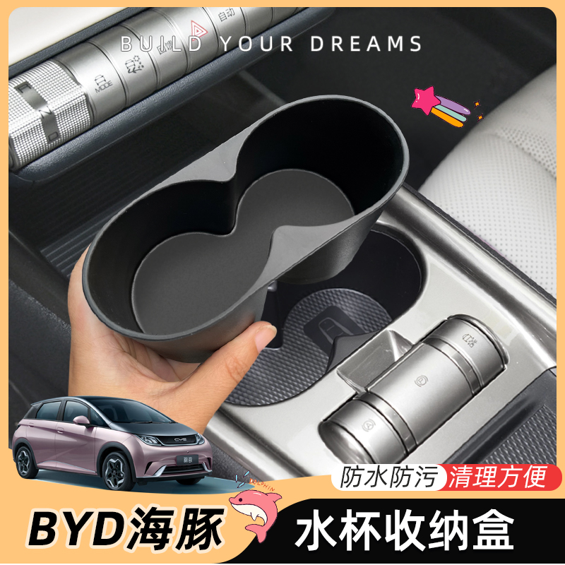 海豚水杯套防水防尘车载垃圾桶