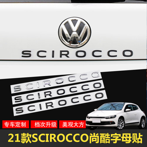 适用大众尚酷字母贴后尾车标贴尚酷SCIROCCO改装带字母英文装饰贴-封面