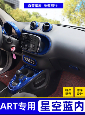 适用新款smart外饰贴片改装 拉手后盖装饰贴 奔驰fortwo four蓝色