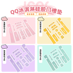 适用奇瑞QQ冰淇淋门槽垫水杯垫内饰改装配件置物垫储物槽防滑垫