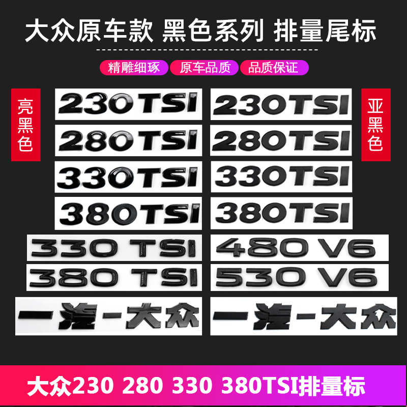 大众280tsi数字帕萨特速腾排量标