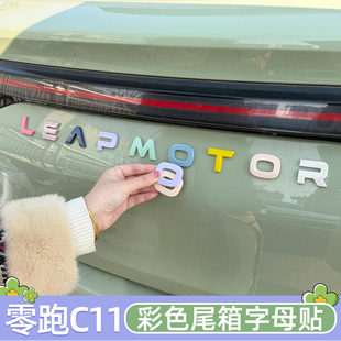 专用零跑C11车标贴黑化字母贴彩色改装 饰贴 C10C16黑武士尾标B10装