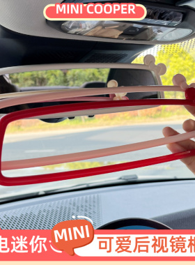 专用纯电车宝马mini内饰贴改装倒车后视镜壳框J01J05中控改色装饰