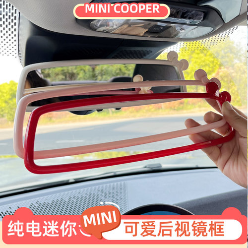 纯电MINI内饰改装后视镜框蝴蝶结