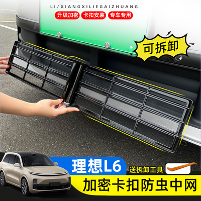 理想L6防虫网精密细孔位多段隔离