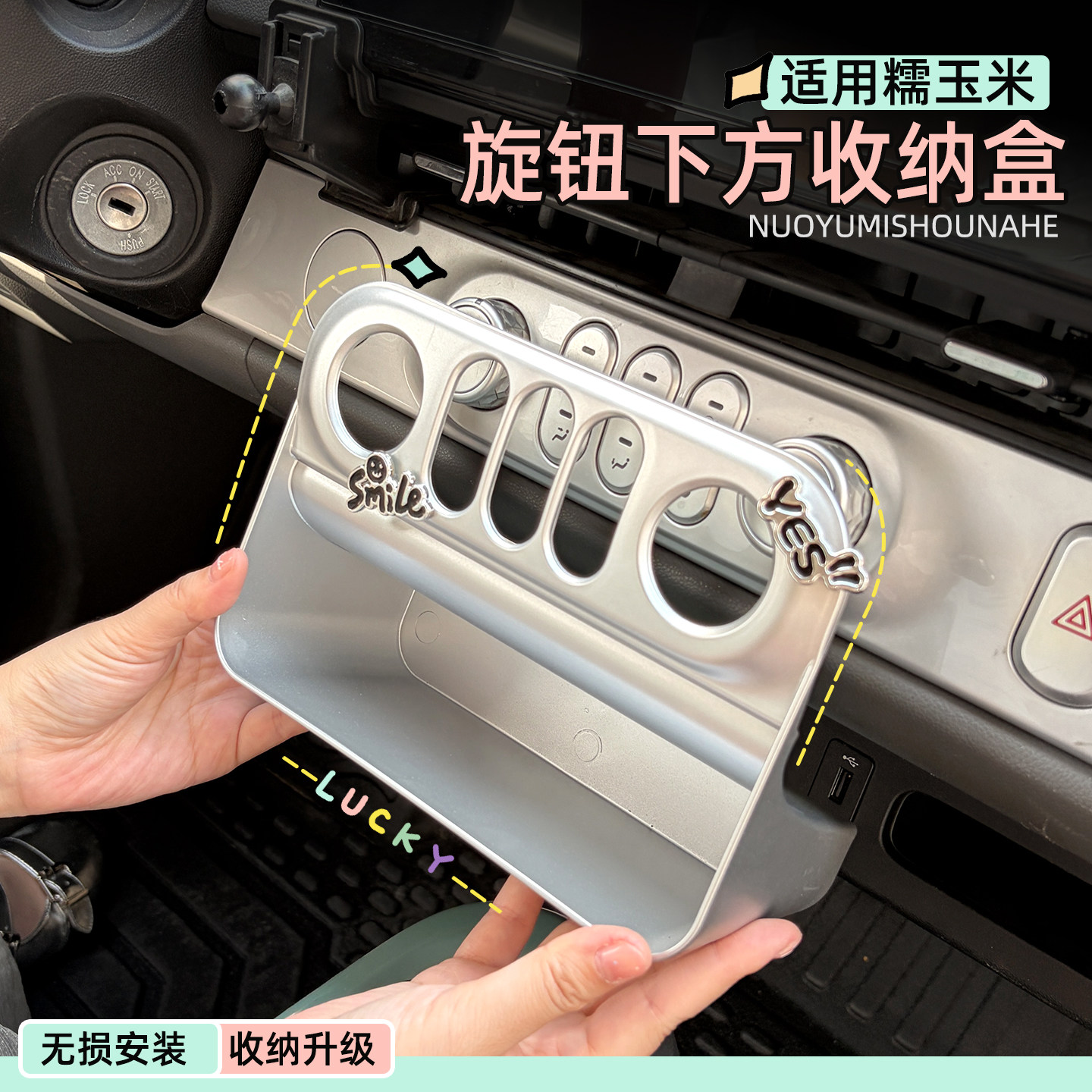 专用长安糯玉米中控台储物盒旋钮下方出风口收纳盒手机置物架配件