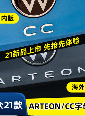 专用21款大众CC字母贴排量车标330 380TSI改猎装版字母车尾车标贴