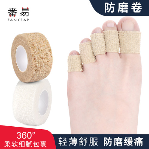 pn001_脚趾保护套护指神器脚趾套透气防水脚指护套防挤脚高跟鞋防