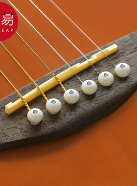 固弦锥AA1sq801-白色民谣吉他弦钉固定琴弦配件尾钉弦柱