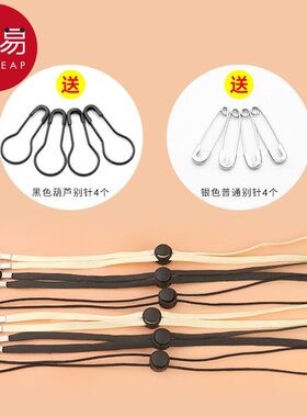 pn001_太阳帽固定绳扣渔夫帽配件帽带帽子防风绳专用绳子带防掉神