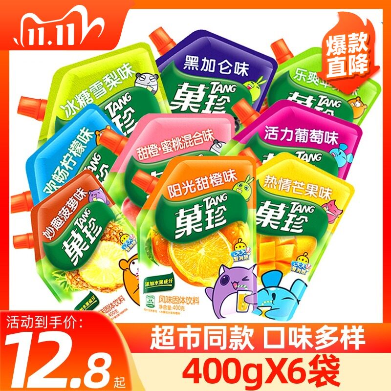 卡夫菓珍冲饮粉6袋混柠檬甜橙蜜桃葡萄味固体果味早餐冲饮粉饮料在类目 咖啡/麦片/冲饮, 藕粉/麦片/冲饮品, 冲饮果汁中 - 来自Buy2taobao.com提供专业的淘宝代购服务