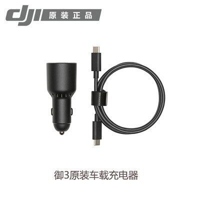DJI DJI MAVIC 3 기존 배터리 버틀러 차량용 충전기 MAVIC CLASSIC 3 패들 기존 액세서리