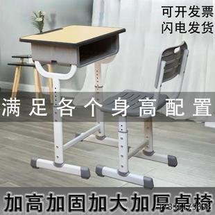 家用 加高升降课桌椅初高中生塑钢书桌学习桌成人大学培训桌椅套装