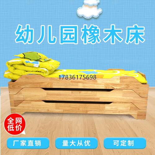 幼儿园午睡床托管班小学
