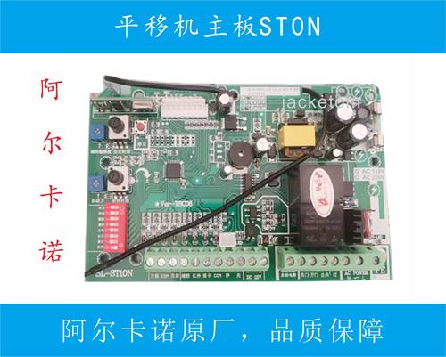 升级主板ST10N阿尔卡诺自动切换