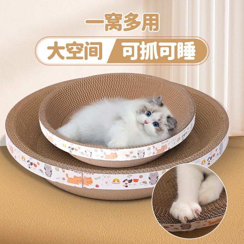 瓦楞纸圆形猫抓板耐抓板猫咪玩具猫抓板