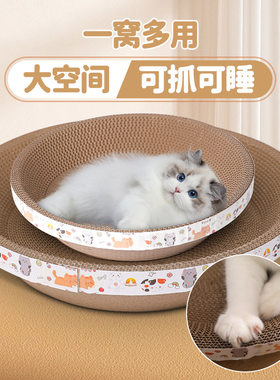 瓦楞纸圆形猫抓板耐抓板猫咪玩具猫窝猫用品碗型猫咪磨爪纸猫抓板