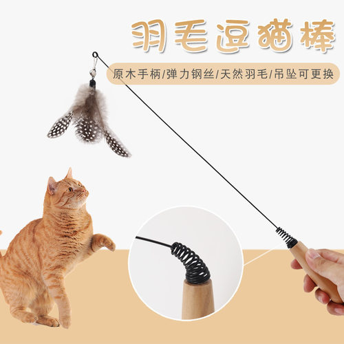 逗猫神器 猫玩具木柄弹簧逗猫棒猫咪互动自嗨解闷玩具耐咬可替换