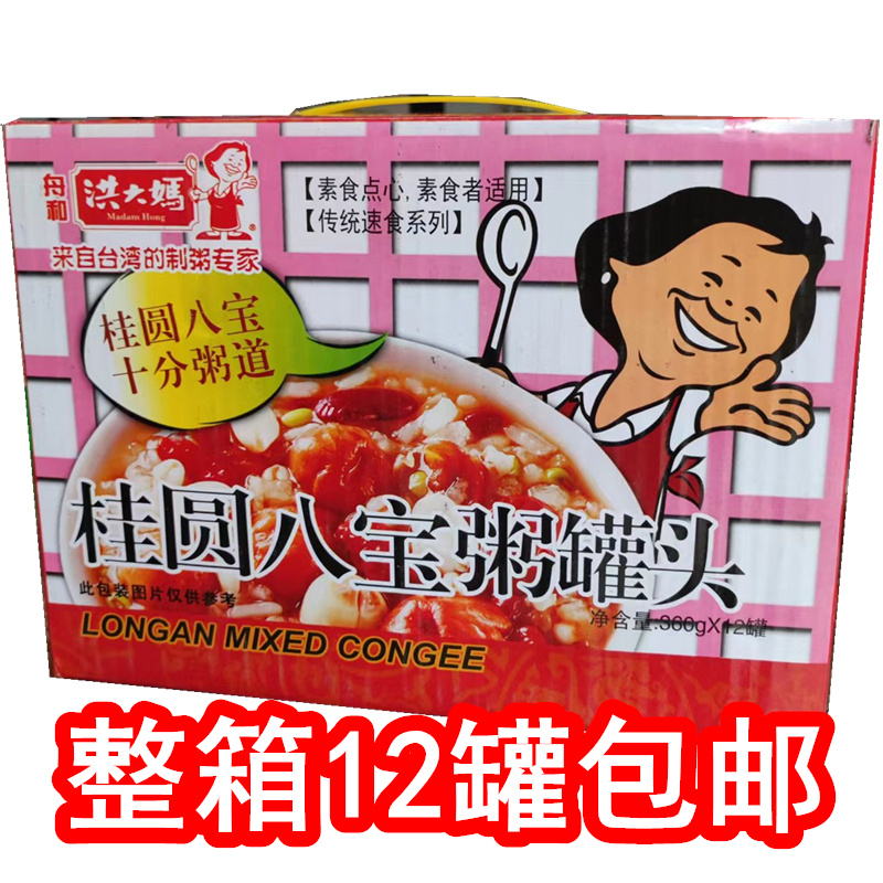 360g*12罐洪大妈桂圆八宝粥罐头好粥好味好营养速食送礼早点整