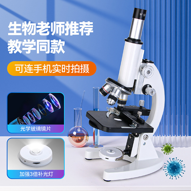 学生实验专业显微镜科学实验高清光学XSP-02专业级教学儿童