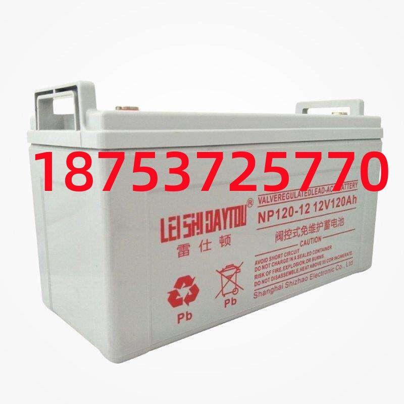 雷仕顿蓄电池NP55-12消防主机(12V55Ah)直流屏UPS/EPS安防机房