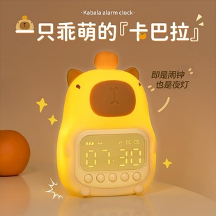 卡皮巴拉小夜灯智能闹钟小学生专用起床神器儿童女孩男孩趣味闹钟