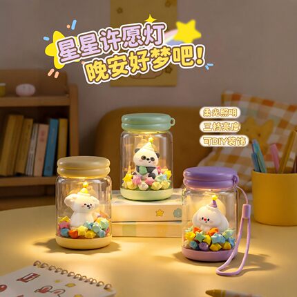 星星瓶夜灯许愿灯小夜灯卡通卧室床头睡眠灯生日礼物学生礼物礼品