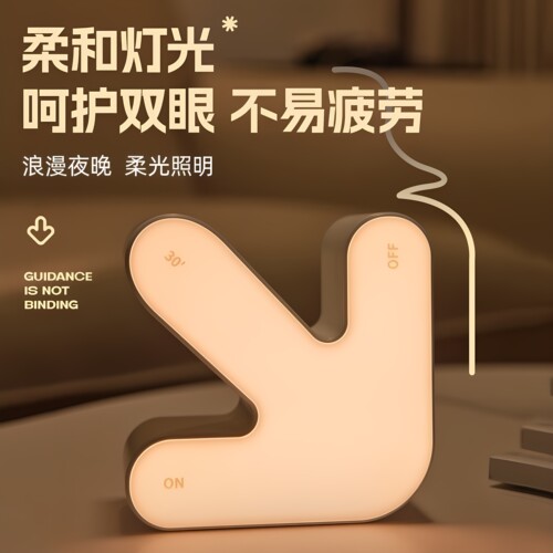 箭头小夜灯拍拍翻转开关变色灯