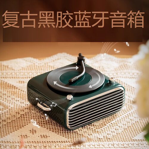 复古黑胶无线蓝牙音箱家用小音响