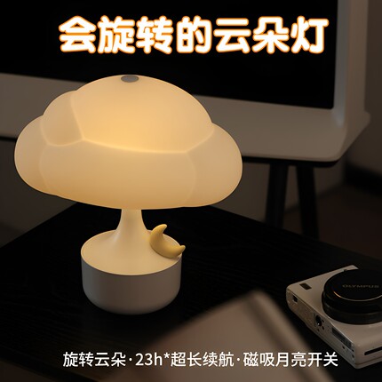 云朵硅胶灯卧室床头睡眠婴儿喂奶起夜柔光氛围灯可充电拍拍小夜灯
