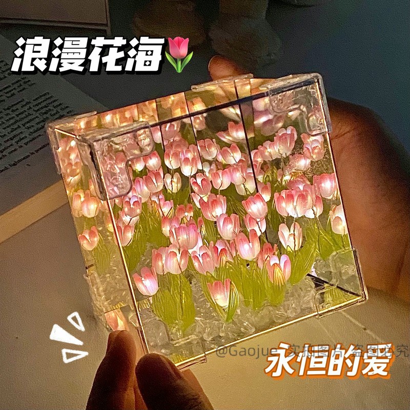魔方郁金香花海小夜灯diy手工
