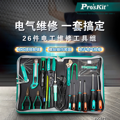 宝工维修工具套装专业电器电工维修家用多功能26件组合PK-612NH