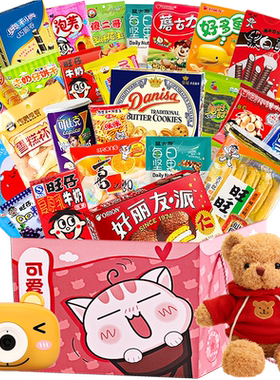 健康营养零食大礼包礼盒装