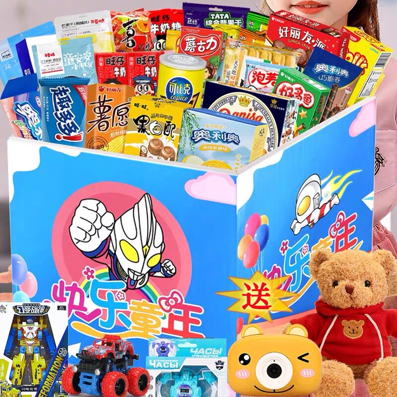 儿童节零食大礼包健康营养休闲新鲜食品送小孩一整箱超值礼物礼盒