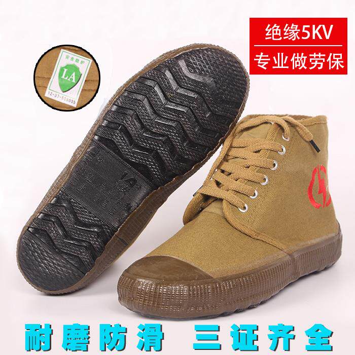 electric shoes insulated shoes rubber shoes men 's safetyin the Home Daily , Protective Equipment , Protective footwear  category - from Buy2taobao.com to provide professional Taobao agent buy service