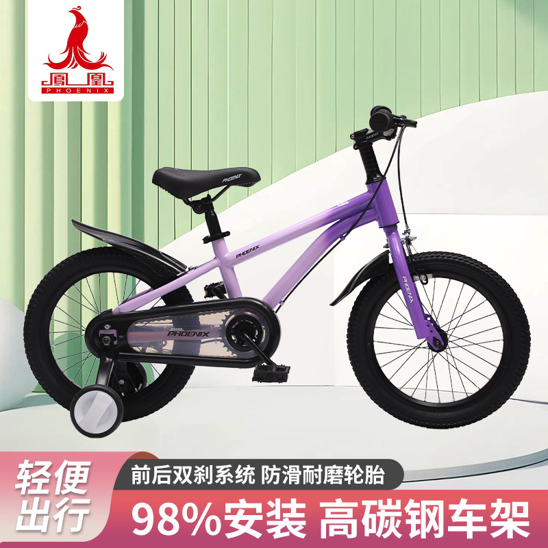 凤凰牌儿童自行车3到6岁带辅助轮可拆卸男女孩学生脚踏轻便山地车
