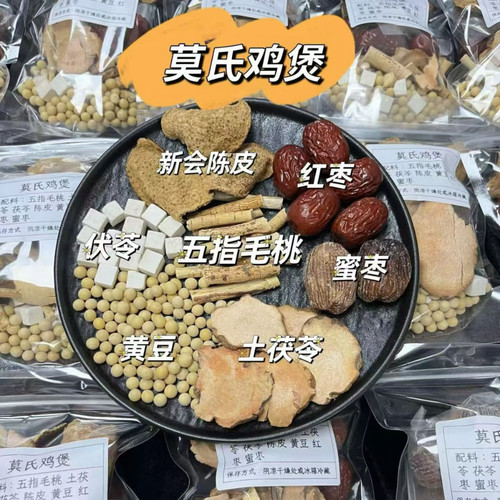 五指毛桃土茯苓祛湿热健脾汤包