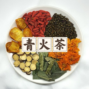 青火茶抖音同款枸杞柑橘片甘草淡竹叶金盏菊决明子办公室代茶饮包