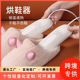 机儿童学生成人鞋 烘鞋 干鞋 器批发干鞋 子 器杀菌除臭家用烘鞋