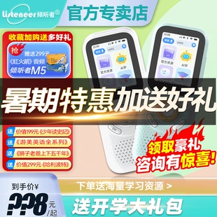 倾听者M5复读机英语播放神器学习机听力宝mp3磁带随身听m2s升级版