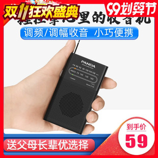 熊猫6124收音机纯广播简单款 老人老年人专用半导体 小型迷你老式