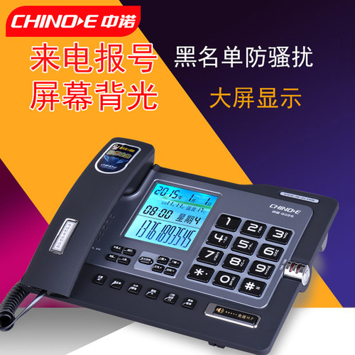 中诺G026电话机固定座机插线