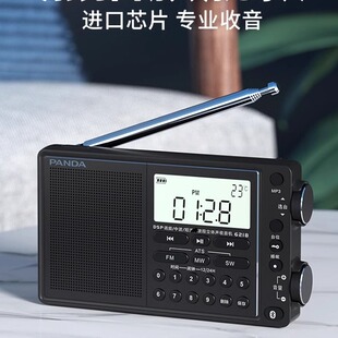熊猫6218收音机全波段新款进口芯小中波短波专业级老人专用半导体