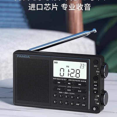 熊猫全波段蓝牙音箱插卡收音机