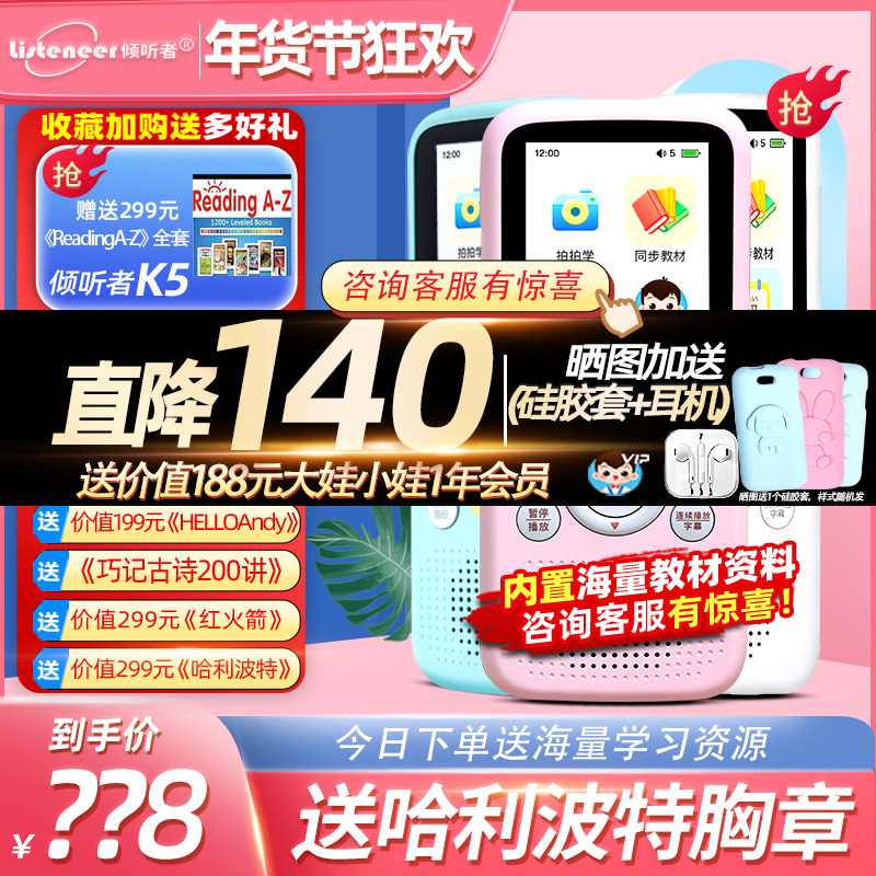 倾听者k5复读机学习英语播放神器小学初高中专用听力宝口语随身听