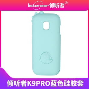 倾听者K9/k9pro防摔硅胶套k9pro硅胶套防爆防震保护复读机斜挎包