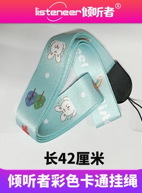 倾听者K9宽挂绳M5绳倾听者K3/k5长挂绳M2S专用长挂绳复读机斜挎包