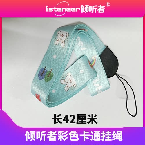 倾听者K9宽挂绳M5绳倾听者K3/k5长挂绳M2S专用长挂绳复读机斜挎包